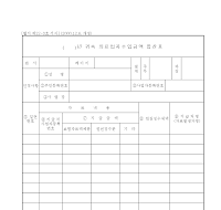 귀속의료업자수입금액 합산표 귀속의료업자수입금액 합산표